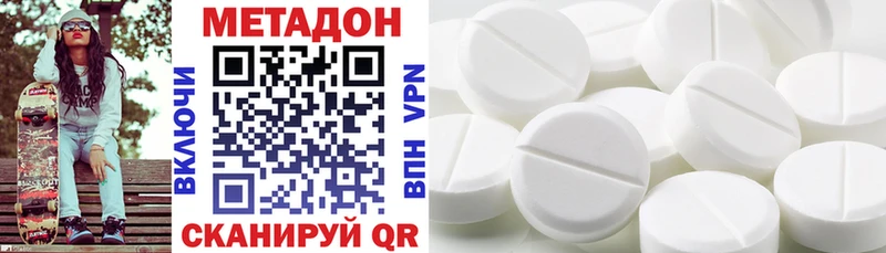 МЕТАДОН белоснежный  что такое наркотик  Белёв 